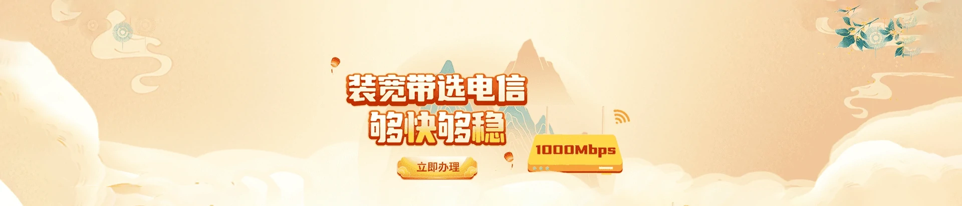 茶陵县电信宽带