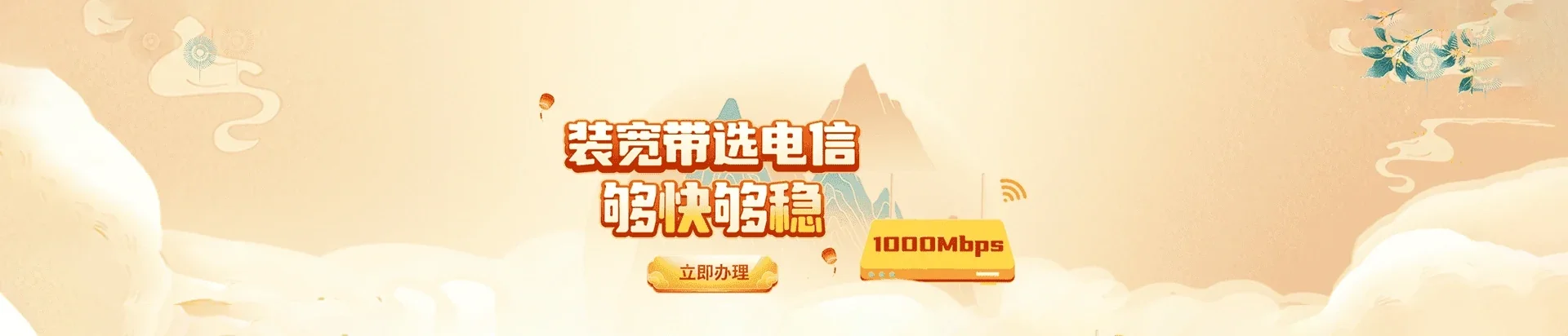 茶陵县电信宽带 宽带套餐