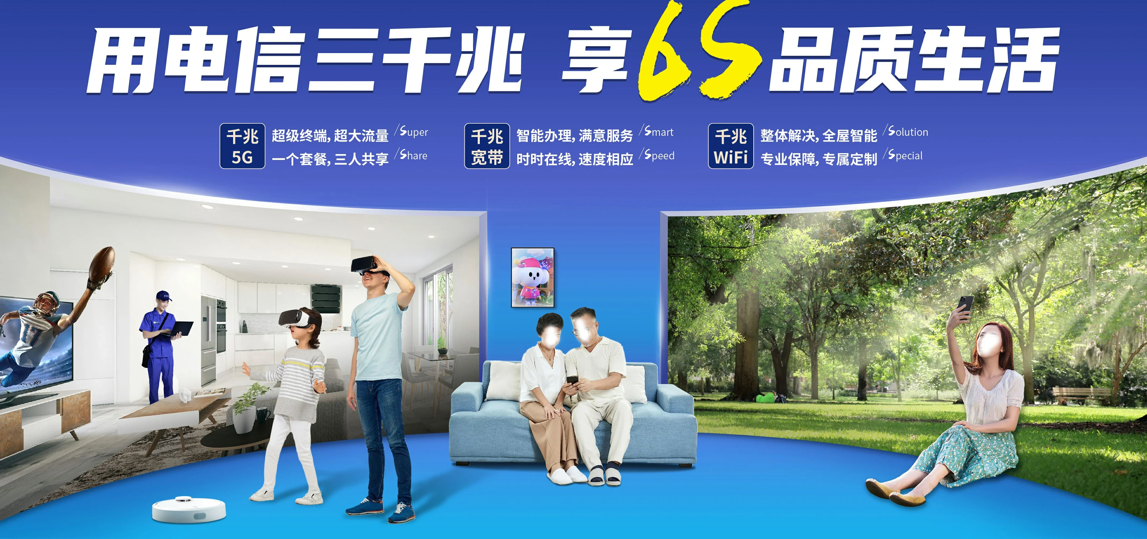 中国电信 茶陵县电信宽带 宽带套餐